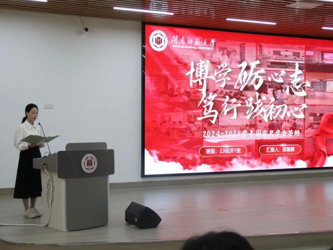 商·风华正茂｜商学院举办2025年国家奖学金评审会