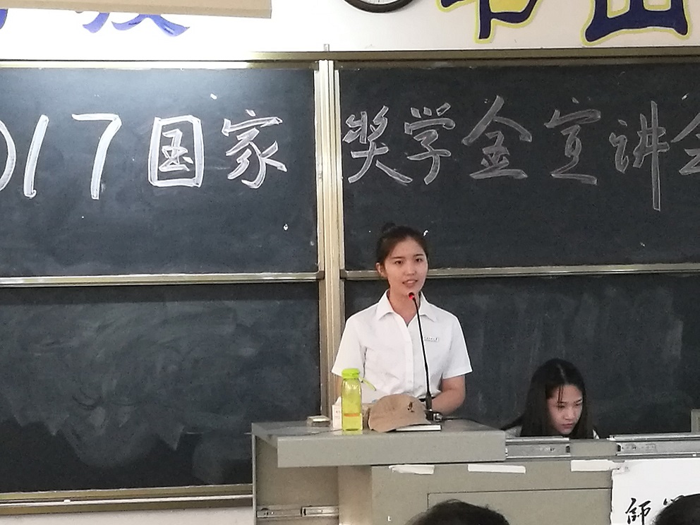 商学院举行2017年国家奖学金宣讲会