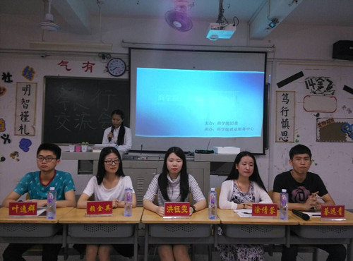 商学院举办2016届毕业生银行招考交流会