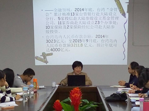 福建社会科学院现代台湾研究所所长单玉丽应邀到我校交流讲学
