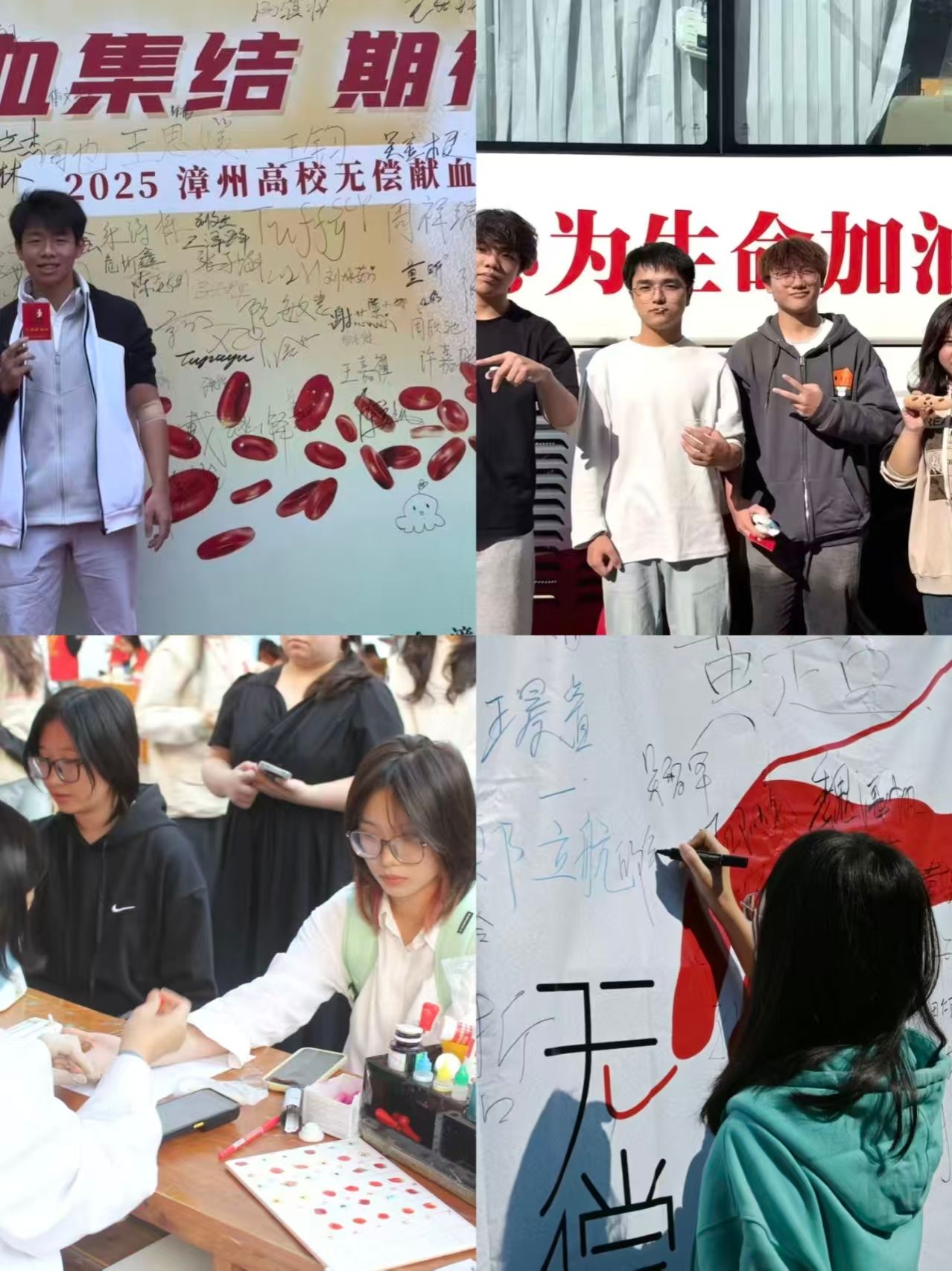 热血践初心，爱心传校园｜商学院积极组织师生参与无偿献血活动