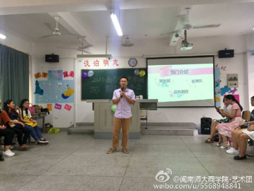 艺术团全委会圆满落幕