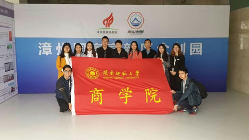 商学院创世纪中心成员到漳州国家高新区众创园交流学习