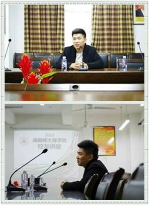 校友服务中心校友交流讲座圆满结束
