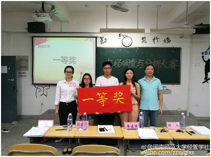 “一纸问卷，交流的是感情；一份报告，锻炼的是能力”——商学院“欧柏亚”杯第一届市场调查与分析大赛决赛圆满落幕