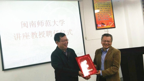 商学院聘任两名讲座教授