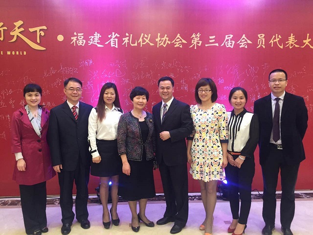 我校公共关系与商务礼仪中心主任张惠萍一行前往福州参加福建省礼仪协会第三届会员代表大会