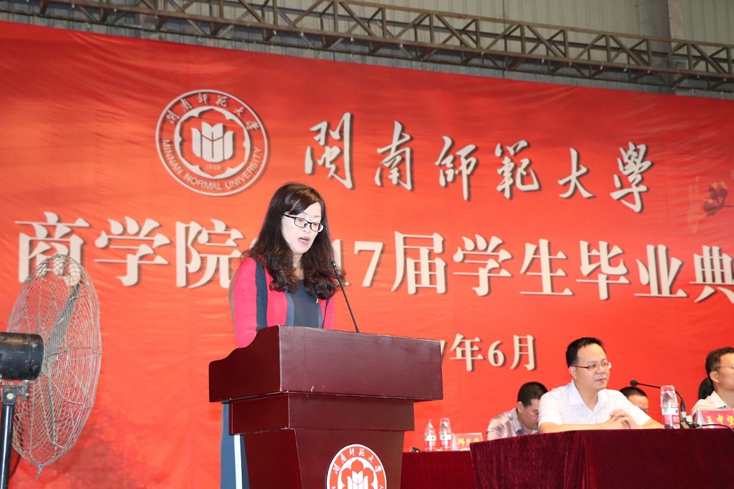 商学院2017届学生毕业典礼暨拨穗仪式隆重举行