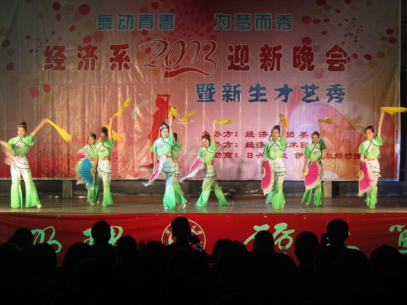 经济学院迎新晚会暨新生才艺秀圆满落幕