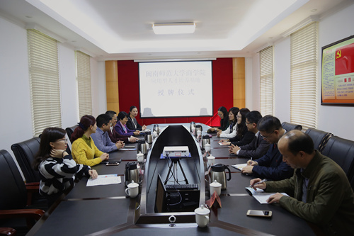 商学院与福建漳州市旅游投资集团 启建“应用型人才培养基地”
