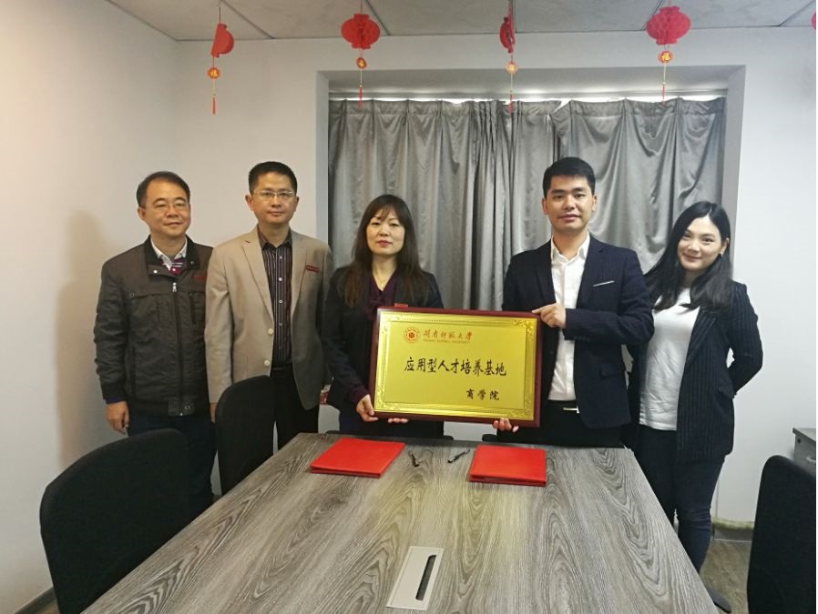 校企合作携手共创“文旅英才”——商学院继续探索应用型人才培养新模式