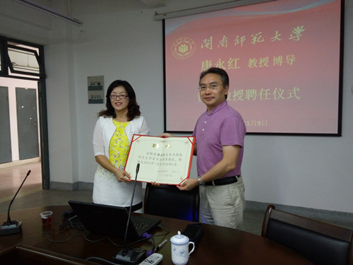 厦门大学台湾研究院经济研究所所长唐永红教授受聘为我校讲座教授