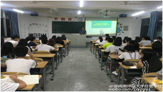 经管学社第一次见面会