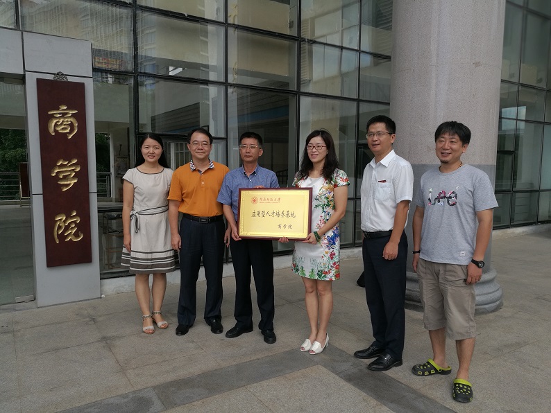 商学院签署两项校企共建人才培养基地协议