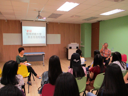 商学院2013级闽台班在台北城市大学召开学术交流会