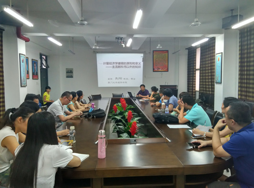 厦门大学经济学院刘榆教授应邀到商学院交流讲学