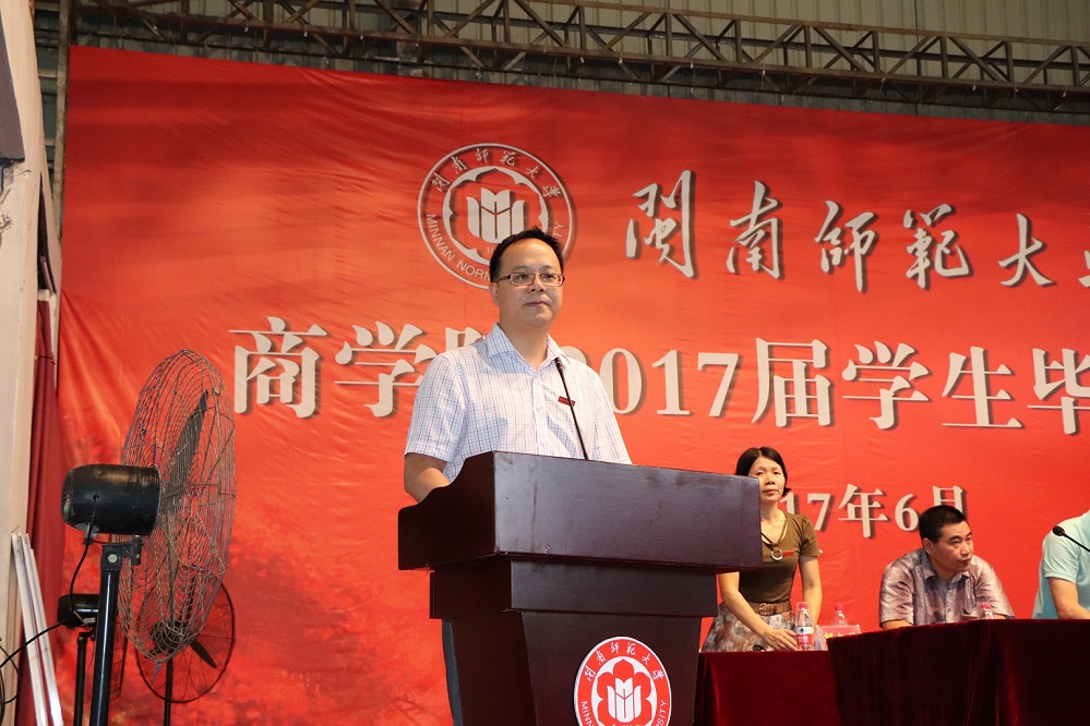 商学院2017届学生毕业典礼暨拨穗仪式隆重举行