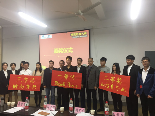 “快乐生活，理性投资”——商学院“国泰杯”模拟炒股大赛圆满落幕