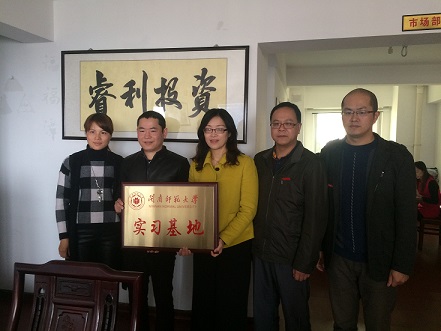 闽南师范大学商学院新签两家实践实习基地