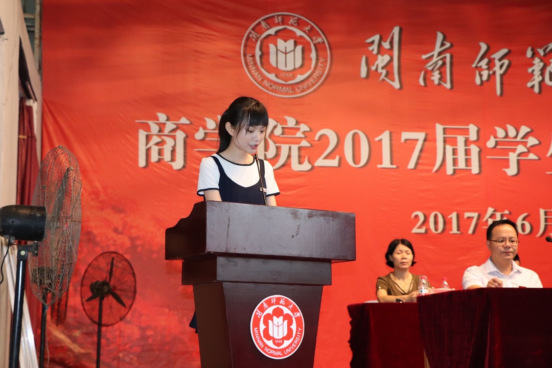 商学院2017届学生毕业典礼暨拨穗仪式隆重举行