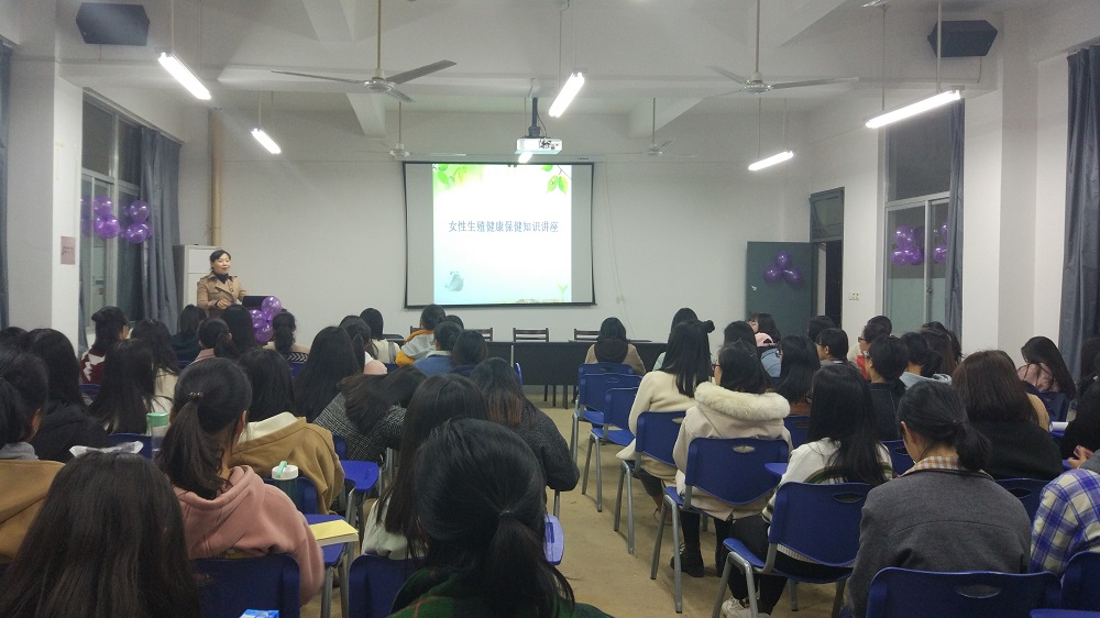 助力美丽女神——商学院开展女性保养与护理健康讲座