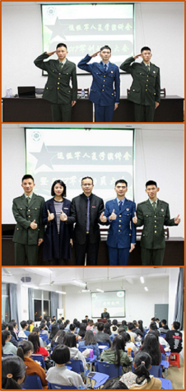 “新青年,新梦想”——商学院举办退伍复学学生演讲会