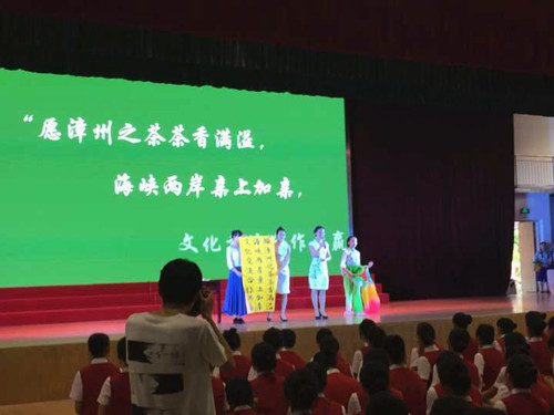 商学院林柳依同学在第八届海峡论坛•第三届海峡(漳州)茶会“天醇杯”两岸青年说茶论道演讲比赛中获得佳绩