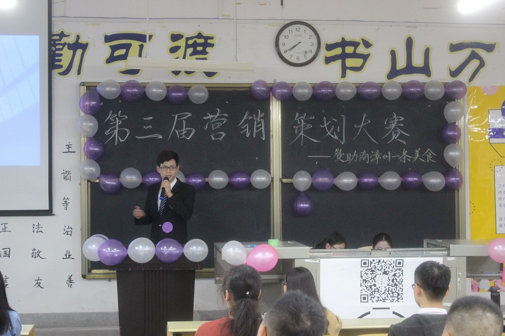 “营销决高下，策划展风采”| 商学院第三届营销策划大赛圆满落幕