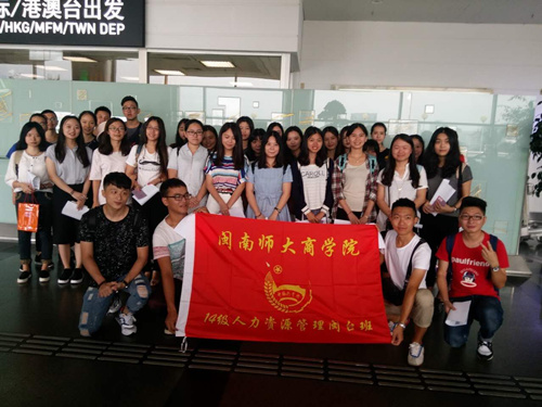 花开两岸 商学院闽台生赴台研习