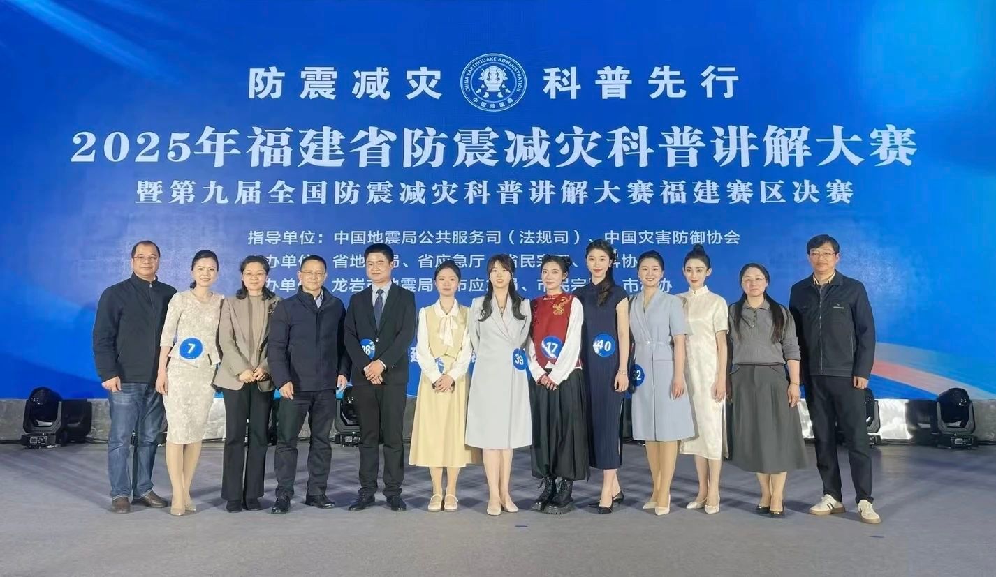 喜报 | 商学院在福建省防震减灾科普讲解大赛中斩获佳绩