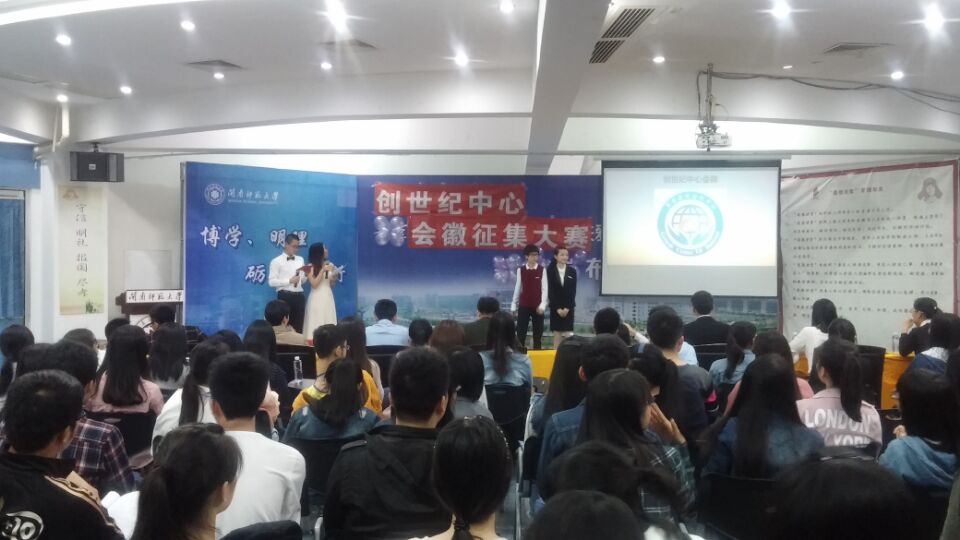 商学院创世纪中心成功举办会徽征集大赛