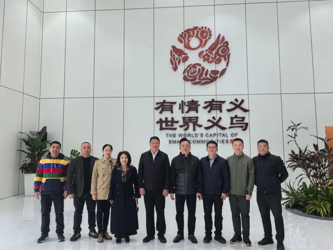 商学院领导赴义乌访企拓岗 深化校会合作