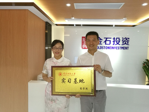 我院与漳州金石投资有限公司举行实践实习基地签约挂牌仪式