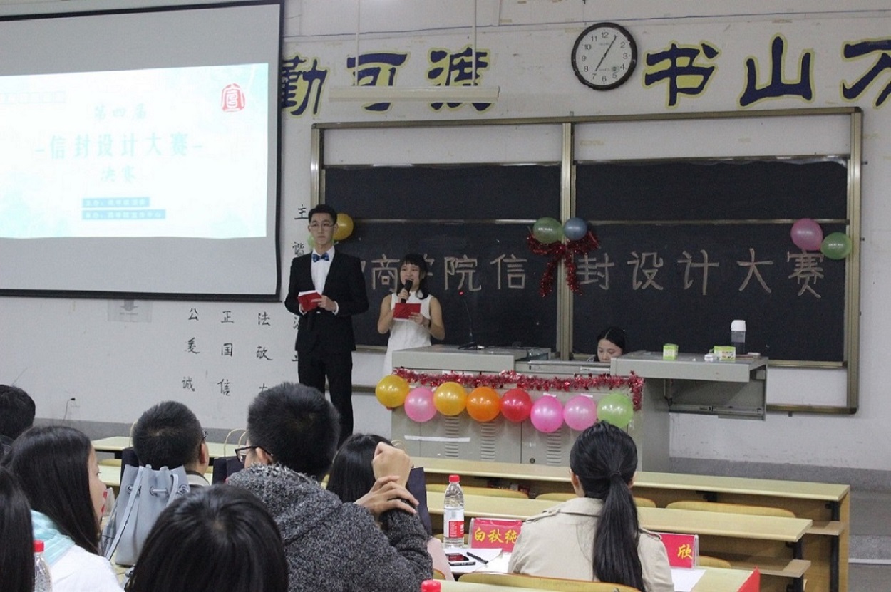 “放飞青春梦想，书写人生华章”商学院第四届致大四信封设计大赛圆满落幕