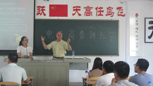 厦门一优酒业公司董事长理查德·豪子应邀到商学院谈电子商务