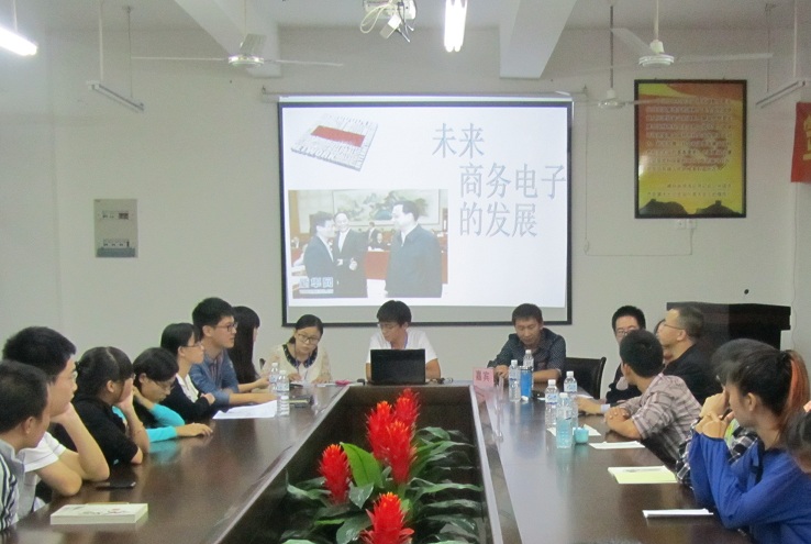 经济学院举行第三十期经济沙龙