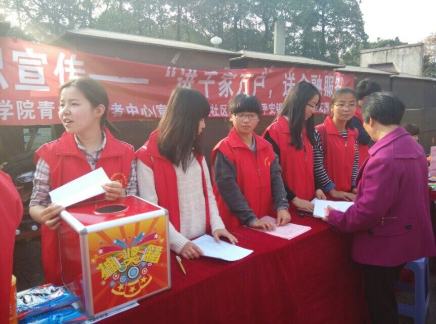 闽南师大商学院志愿者“进漳州古城，送金融服务”