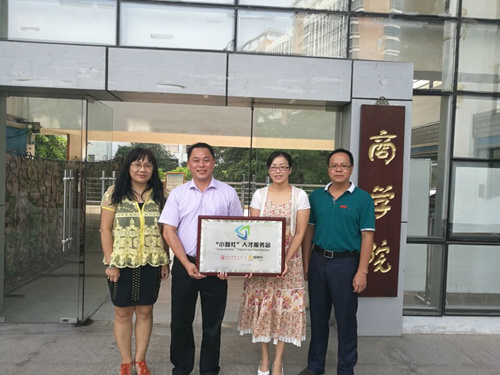 商学院院企合作机构“小智社”签约挂牌仪式