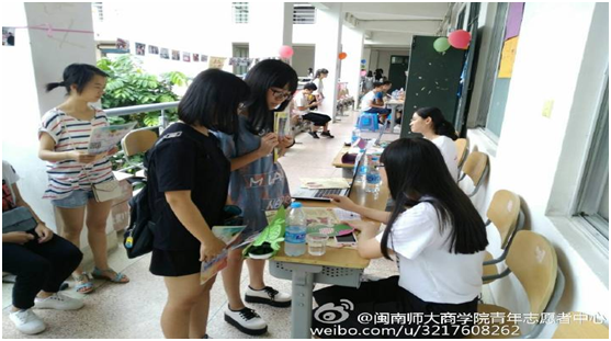 商学院青年志愿者中心纳新活动