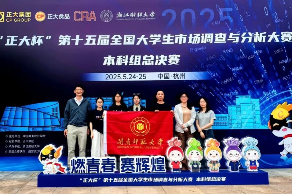 国家二等奖！我院学子在“正大杯”第十五届全国大学生市场调查与分析大赛本科组总决赛中斩获佳绩