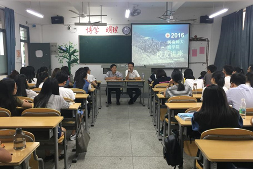 商学院07届校友佘宇返校交流座谈