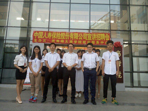 商学院成功举办中国人寿股份有限公司宣讲招聘会