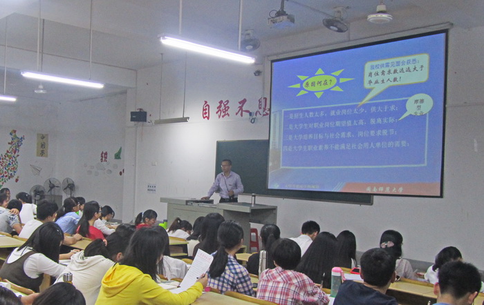 正确认识自我，规划合理人生