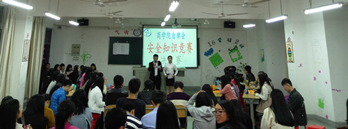 商学院安全知识竞赛决赛圆满结束