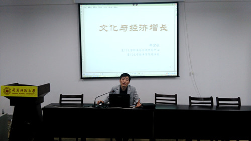 厦门大学经济学院博导邵宜航教授应邀到商学院交流讲学