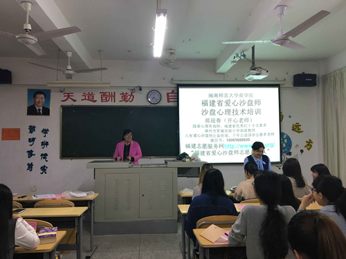 商学院爱心沙盘师志愿服务团队正式成立