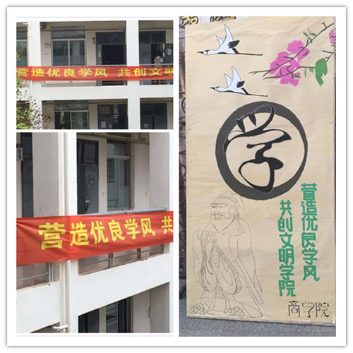 商学院学风建设月：亮名牌，展风采