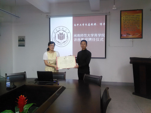 南开大学经济学院教授朱磊应邀到我校交流讲学