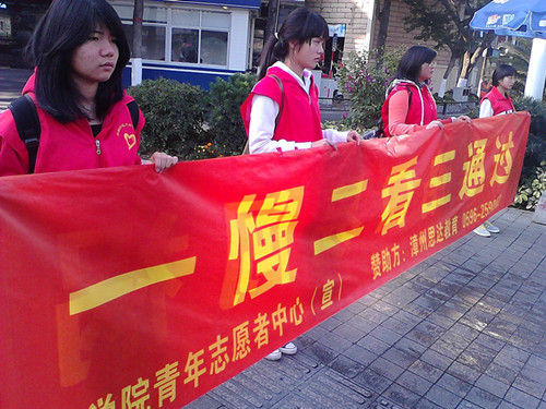 交通文明，你我同行