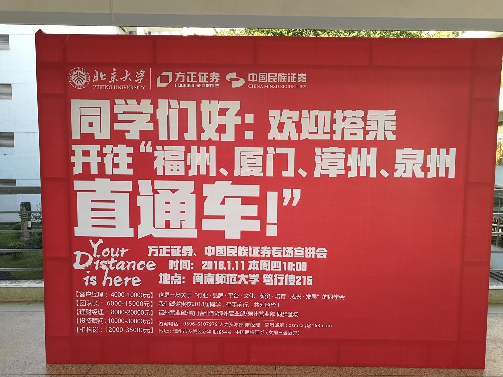 商学院举办证券类企业专场招聘宣讲会